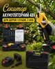 Секатор аккумуляторный 48V для деревьев и кустов, 2 АКБ, бесщеточный двигатель, дисплей, кейс (желтый) - изображение 1
