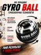 Эспандер гироскопический кистевой тренажер силы хвата Powerball GyroBall гиробол павербол вращающийся шар антистресс реабилитационный после травм предплечья запястья нескользящий корпус спортивный фитнес тренировка кисти руки с кейсом черный Art Planet - изображение 7