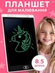 Детский графический LCD планшет VMHouse электронный, доска для рисования заметок и записей 8.5" + стилус белый (0038-0001) - изображение 1
