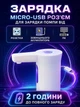 Автоматическая помпа для воды электрическая на бутыль VMHouse портативный насос для воды диспенсер на аккумуляторе белый (0035-0001) - изображение 5