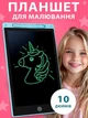 Детский графический LCD планшет VMHouse электронный, доска для рисования заметок и записей 10" + стилус голубой (0038-0106) - изображение 1