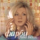 Вінілова платівка Ірина Білик - Фарби (2xVinyl, LP, Album, Limited Edition, Numbered, Rose Magenta) - зображення 1