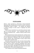 Плоть і вогонь. Народжена з крові й попелу. Книга 4 (9786175485453) - изображение 3