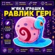 Мягкая игрушка улитка Гэри Спанч Боб 28 см - плюшевый Gary SpongeBob, арт. 00287-51 - изображение 2
