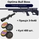 Пневматическая винтовка Optima Bull Boss PCP + Прицел 3-9х40 + Пули 400 шт. - изображение 1