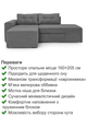 Диван угловой Оникс 245×160 см, велюр, серый - изображение 3