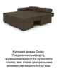 Диван угловой Оникс 245×160 см, велюр, темно-бежевый. - изображение 8