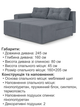 Диван угловой Оникс 245×160 см, велюр, серо-голубой - изображение 6