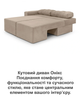 Диван угловой Оникс 245×160 см, велюр, бежевый - изображение 8