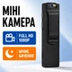 Мини боди-камера A3 с разрешением FullHD 1080P и датчиком движения Vandlion нагрудный диктофон-регистратор с поворотным объективом и микрофоном для видеозаписи со звуком - изображение 1