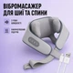 Вибрационный массажный пояс U-образный для всего тела с инфракрасным подогревом и USB Type-C-зарядкой для массажа спины UKC 9229 беспроводной электромассажёр-воротник для плеч и шеи - изображение 1