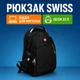 Стильный городской мужской рюкзак на 33 л SwissGear с ортопедической спинкой и USB-AUX аудиоудлинителем Bag 8810 прочный и водоотталкивающий портфель для путешествий с дождевиком и отделом для ноутбука до 15.6 - изображение 1