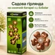 Уличная гирлянда LED EzSolar Flower Солнечная аккумуляторная гирлянда GL1058EZ - изображение 3