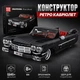 Конструктор автомобіль ретро кабріолет Mould King 10012 Sports Car на 1245 деталей - зображення 6