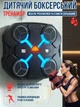 Детский боксерский тренажер - Music boxing target - изображение 2