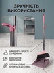 Щетка и совок с длинной ручкой набор для уборки дома и кухни VMHouse комплект метла с совком универсальный от пыли для ванной веник для пола с мягким ворсом розовый (0018-0003) - изображение 3