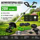 Аккумуляторная коса на колесах с 2 аккумуляторами 20V 2x2Ah - изображение 1