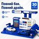 Автозаправка-паркінг Star Toys 30см функціональна, з машинками світло-звук CM559-22L - зображення 1