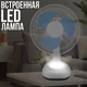 Портативный вентилятор Megatop MG008 12 дюймов на аккумуляторе 4500 мАч с солнечной панелью 2 LED лампами Бело-синий для кемпинга и дома - изображение 5