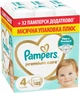 Подгузники Pampers Premium Care Размер 4 (9-14 кг) 188 шт (8006530223829) - изображение 1
