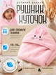Полотенце уголок для новорожденных детское банное с капюшоном для купания младенцев малышей микрофибра 110х110 см после купания малыша девочки мягкое гипоаллергенное влаговпитывающее быстросохнущее теплое в роддом для ванной ванны розовый - изображение 1