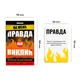 Гра для компанії «Правда або Виклик» - зображення 10