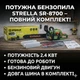 Бензопила STRELLA SR-8700 LL-1025, бензиновая, для садовых и бытовых работ - изображение 2