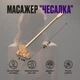 Ручний масажер "Чесалка для спини", двосторонній, 45 см - зображення 3
