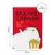 Блокнот в точку ORNER x Maliunok «Важные дела» - изображение 10