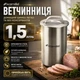 Домашняя ветчинница с термометром Kamille пресс для ветчины на 1.5л KM-6506 - изображение 1