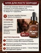 Чоловічий подарунковий набір для догляду за бородою з ароматом Сандала Sandalwood з олією, бальзамом та бритвою - зображення 3