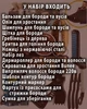 Набір для зростання та догляду за бородою 15 в 1 Sandalwood з випрямлячем, дермаролером та сироваткою. догляд, зростання та стайлі - зображення 2