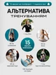 Виброплатформа для тренировок 5 программ 99 режимов пульт ДУ эспандеры вибрационный фитнес-тренажер платформа для похудения и укрепления мышц LED дисплей Bluetooth - изображение 4