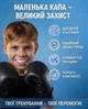 Боксерская капа детская для бокса тхэквондо карате спортивная защитная для детей ребенка мальчика девочки голубой + подарок футляр - изображение 5