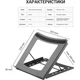 Подставка для ноутбука OfficePro LS325 [144399] - изображение 20
