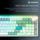 Клавиатура GamePro Asgard Drakkar MK305WH White [152958] - изображение 16