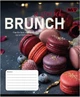 Набор ученических тетрадей Yes Brunch А5 24 листа в клетку 20 шт (769100) - изображение 4