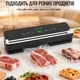 Вакууматор для продуктов Vacuum Sealer, вакуумный упаковщик для сухих и влажных продуктов Sous-Vide - изображение 2