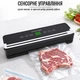 Вакууматор для продуктов Vacuum Sealer, вакуумный упаковщик для сухих и влажных продуктов Sous-Vide - изображение 3