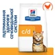 Hill's Prescription Diet c/d Multicare Urinary Care 8 кг - лікувальний корм з куркою для кішок із захворюваннями сечовивідних шляхів - изображение 2