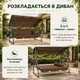 Садовая Качеля Garden 4-местная большая раскладная с функцией кровати, усиленный металлический каркас, подстаканники, 2 подушки, нагрузка до 350 кг, Коричневая - изображение 4