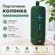 Беспроводная Bluetooth колонка TG619C с FM-радио, USB и TF портативная колонка Зеленая 3746 - изображение 1