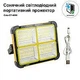 Прожектор Cata CT-4698 туристический подвесной аккумуляторный переносной светодиодный с солнечной панелью - изображение 6