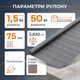 Плівка Майстер S75 Premium 1.5x50м 75г/м² гідроізоляційна для даху фасаду стін мембрана армована паропроникна - зображення 3