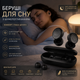 Беруши для сна силиконовые SKBA Matte Black шумоподавление 45 дБ — Многоразовые ушные зажимы для путешествий и концертов + кейс - изображение 1