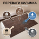 Придверний килимок HomeStar Т-03 80х120см антиковзкий прямокутний для квартири дому дверний коврик сірий - зображення 2