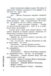 Приворотне зілля - Брати Капранови - (9789662791761) - изображение 5