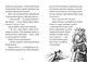Джуді Муді та королівське чаювання. Книга 14 - МакДоналд Меган - (9789664480007) - изображение 6