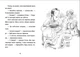 Джуді Муді у понеділковому настрої. Книга 16 - МакДоналд Меган - (9789664482261) - изображение 4