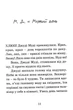 Джуді Муді — лікарка. Книга 5 - МакДоналд Меган - (9786176794202) - зображення 3